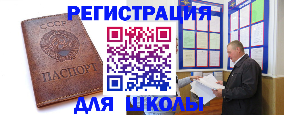 прописка для военкомата в Ивантеевке