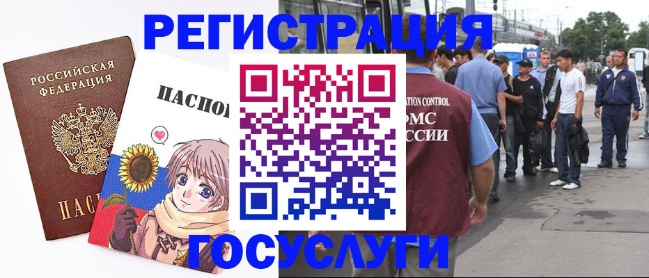 временная регистрация адрес в Ивантеевке