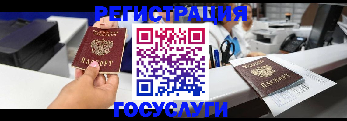 миграционный учет в Ивантеевке