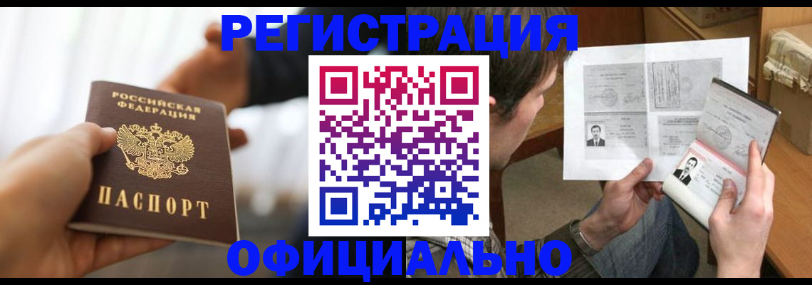 временная регистрация собственник в Ивантеевке