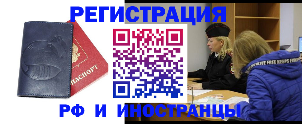 прописка поиск в Ивантеевке