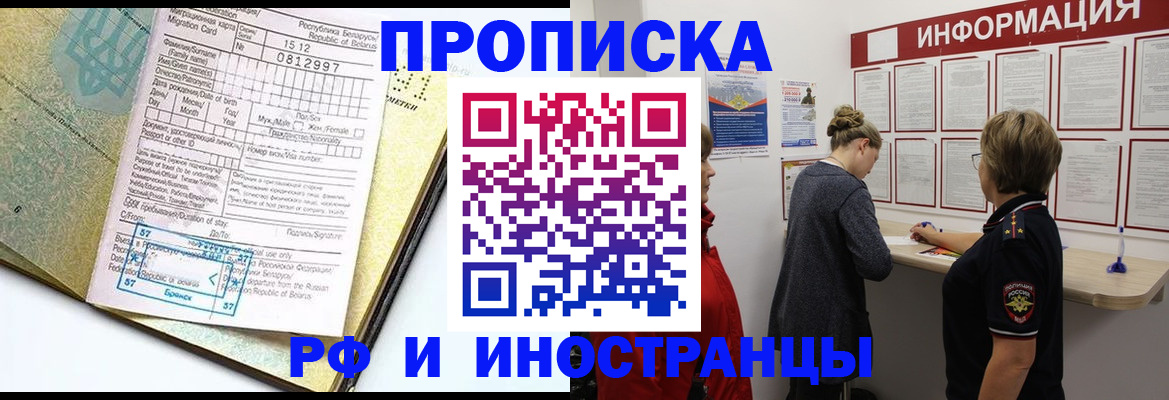 временная регистрация поиск в Ивантеевке