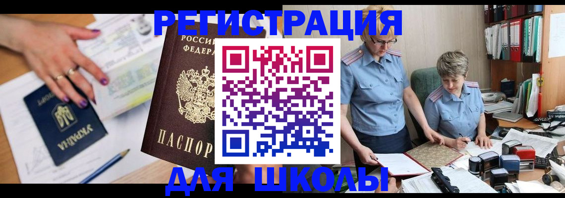 временная регистрация адрес в Ивантеевке