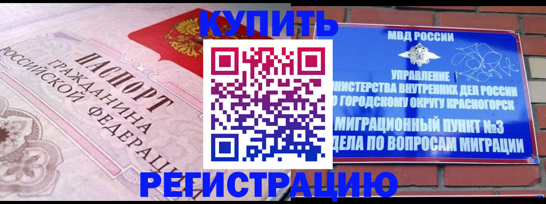 прописка в квартире в Ивантеевке