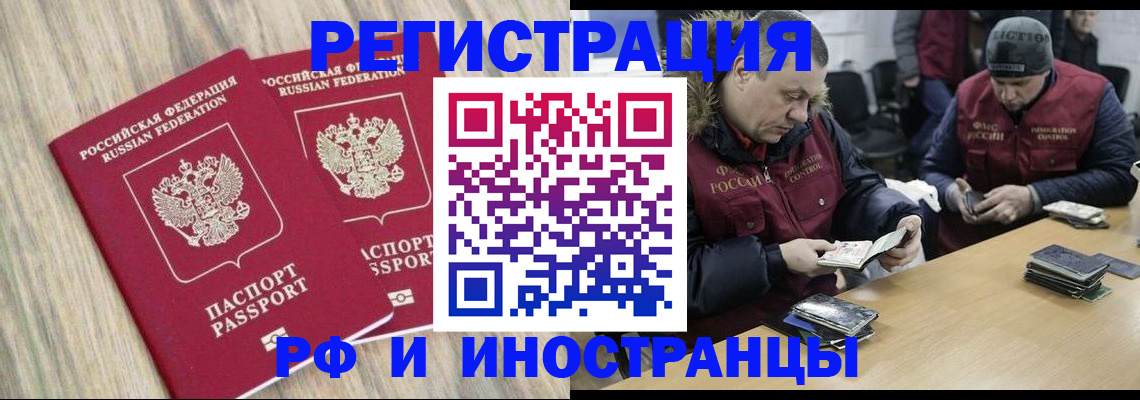 прописка в Ивантеевке